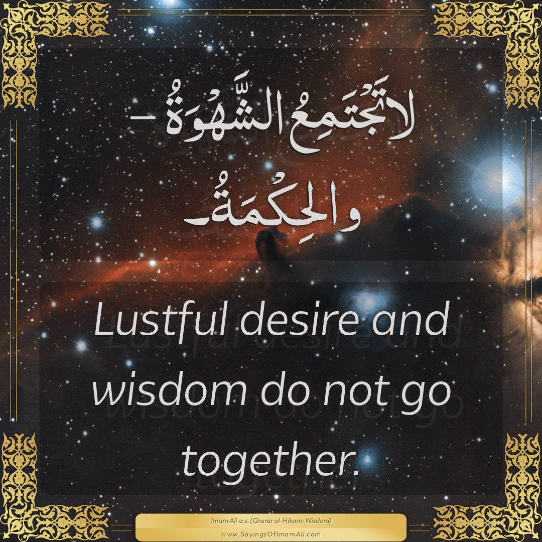 Lustful desire and wisdom do not go together.